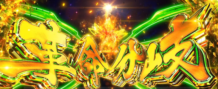 Lパチスロ 革命機ヴァルヴレイヴ2 機種概要 AT情報 AT「革命ラッシュ」 革命分岐