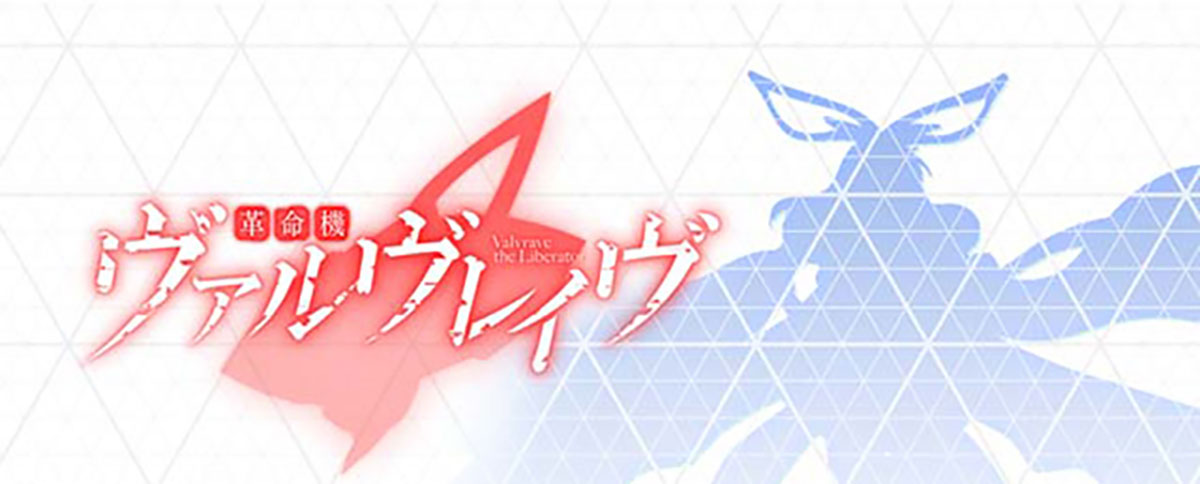 Lパチスロ 革命機ヴァルヴレイヴ2 機種概要 重要な示唆演出まとめ アイキャッチ 白背景+ピノシルエット