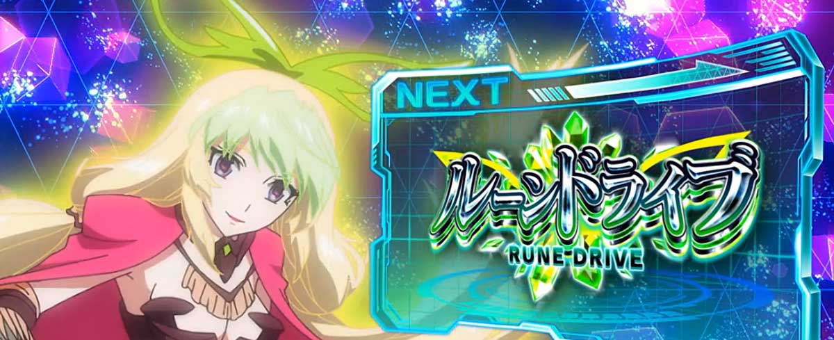 Lパチスロ 革命機ヴァルヴレイヴ2 通常時 BAR揃い ルーンドライブ当選