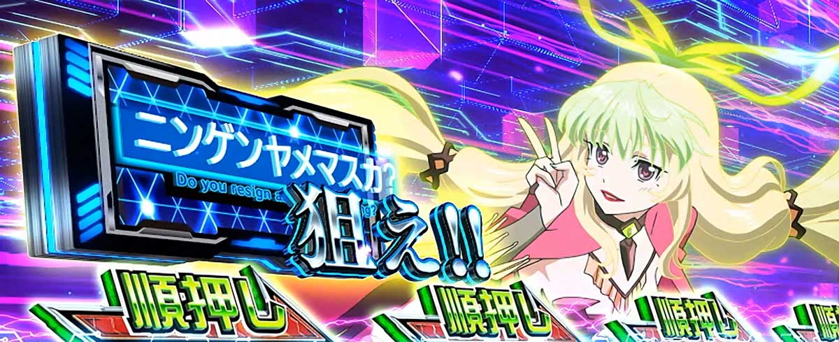 Lパチスロ 革命機ヴァルヴレイヴ2 設定差のある抽選値 BAR揃い出現時 AT直撃確率 BARを狙えカットイン