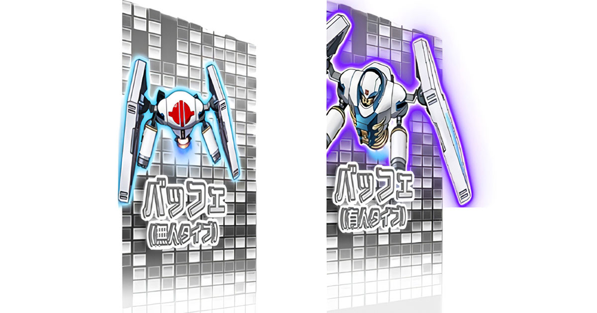 Lパチスロ 革命機ヴァルヴレイヴ2 設定示唆演出 サブモニターの機体 バッフェ(無人/友人)