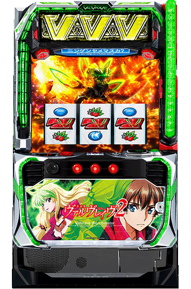 Lパチスロ 革命機ヴァルヴレイヴ2
