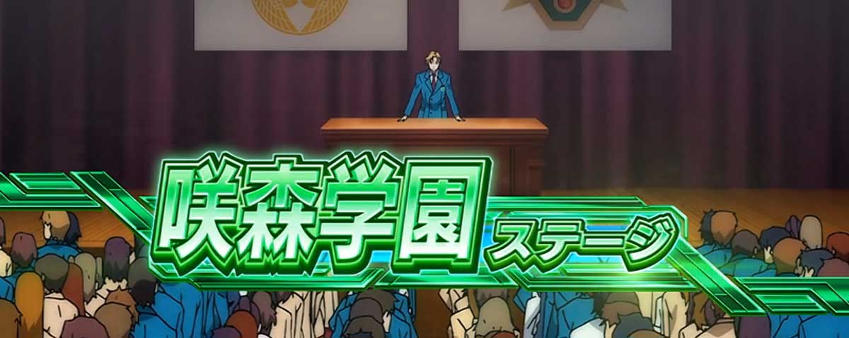 Lパチスロ 革命機ヴァルヴレイヴ2 機種概要 通常時情報 通常時のステージ 咲森学園