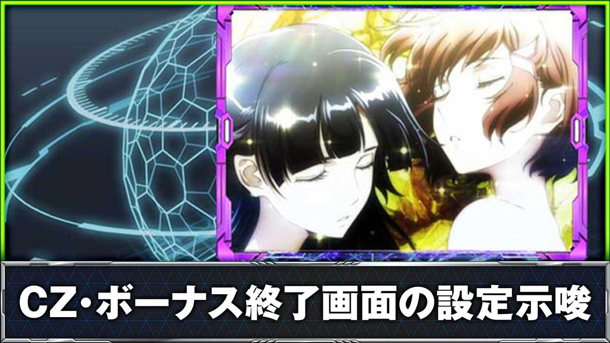 ヴヴヴ 終了画面