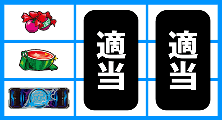 スマスロ とある科学の超電磁砲2　順押しBAR狙い　上段チェリー停止時