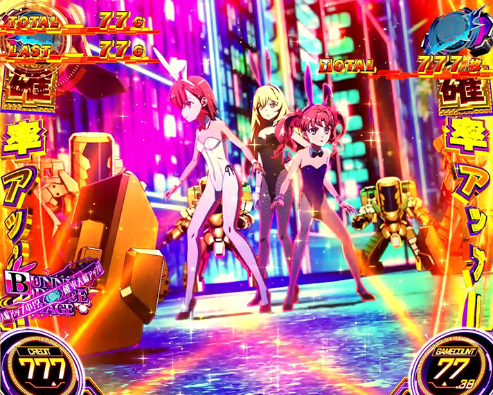 スマスロ とある科学の超電磁砲2　AT「超電磁砲DRIVE」　AT中のステージ　BUNNY DANCE