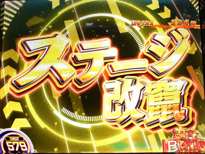 スマスロ とある科学の超電磁砲2　女王BONUS　ステージ改竄