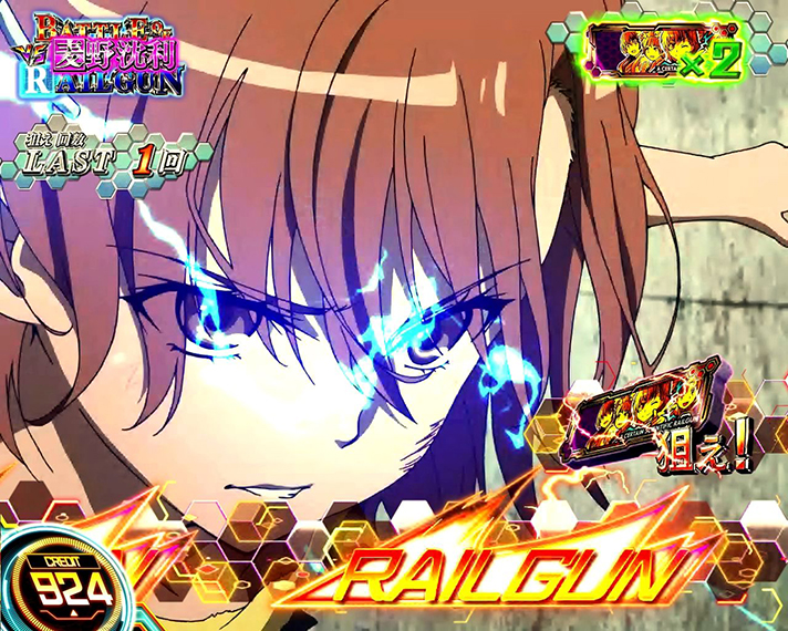 スマスロ とある科学の超電磁砲2　CZ「BATTLE OF RAILGUN(バトルオブレールガン)」　VS麦野沈利　BARを狙え