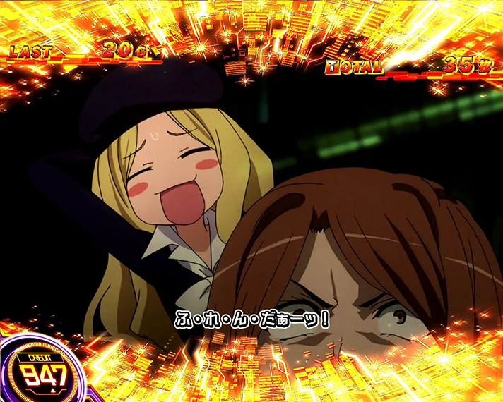 スマスロ とある科学の超電磁砲2　CZ「BATTLE OF RAILGUN(バトルオブレールガン)」　VS麦野沈利　エピソードボーナス（FINAL PHASE）