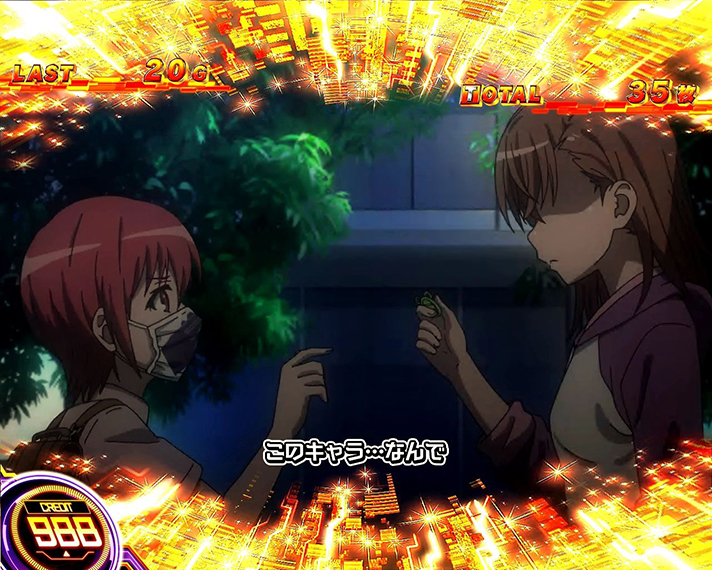 スマスロ とある科学の超電磁砲2　CZ「BATTLE OF RAILGUN(バトルオブレールガン)」　VS清ヶ太郎丸　エピソードボーナス（FINAL PHASE）