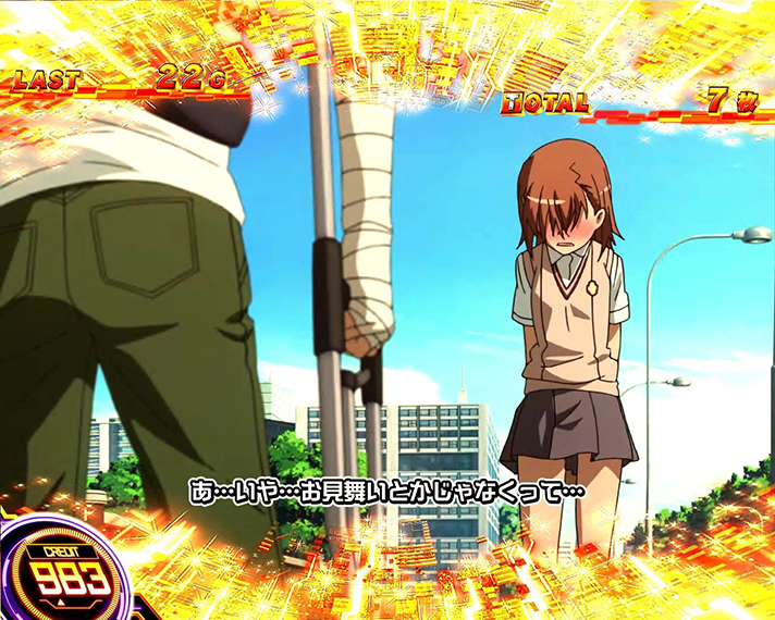 スマスロ とある科学の超電磁砲2　CZ「BATTLE OF RAILGUN(バトルオブレールガン)」　VS上条当麻　エピソードボーナス（FINAL PHASE）