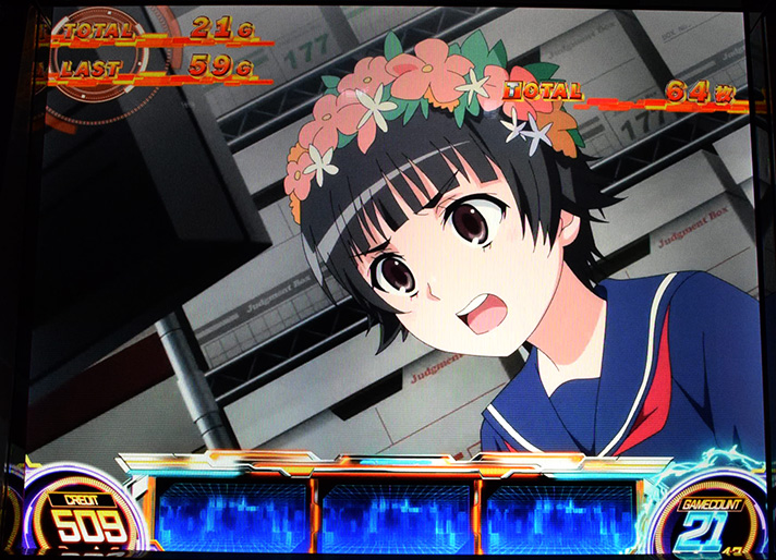 スマスロ とある科学の超電磁砲2　AT「超電磁砲DRIVE」　ゲーム数カウンタ　青