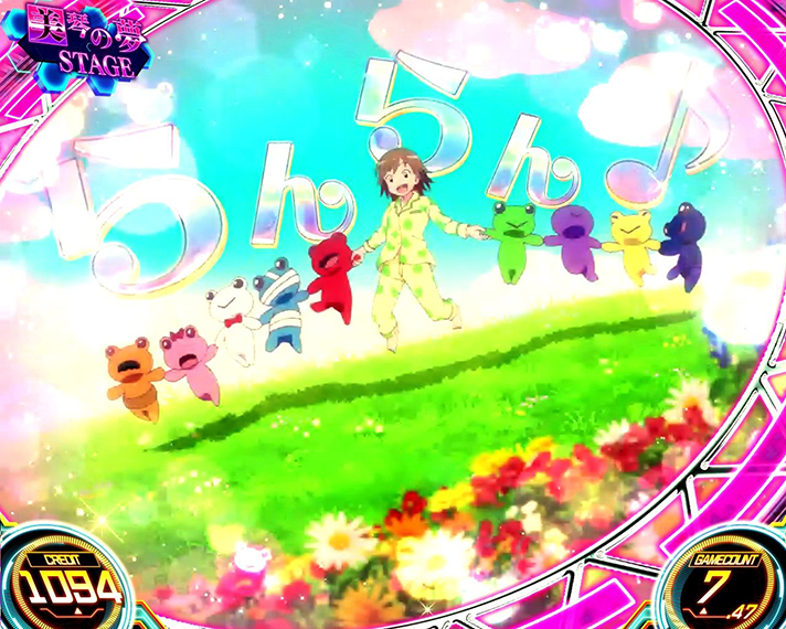 スマスロ とある科学の超電磁砲2　美琴の夢ステージ　美琴+ゲコ太