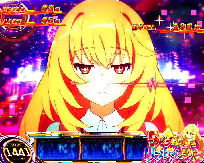 スマスロ とある科学の超電磁砲2　女王のおねだりミッション　5G以内にリプレイを引け