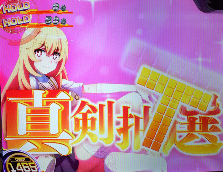 スマスロ とある科学の超電磁砲2　真剣抽選T　食蜂操祈