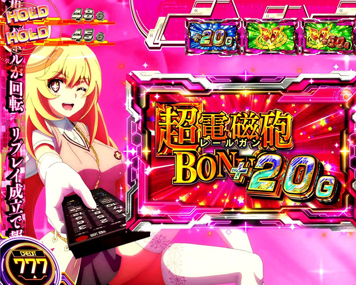 スマスロ とある科学の超電磁砲2　真剣抽選T　報酬パネル　赤背景