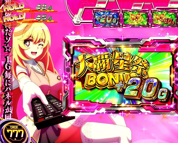 スマスロ とある科学の超電磁砲2　真剣抽選T　報酬パネル　虹背景