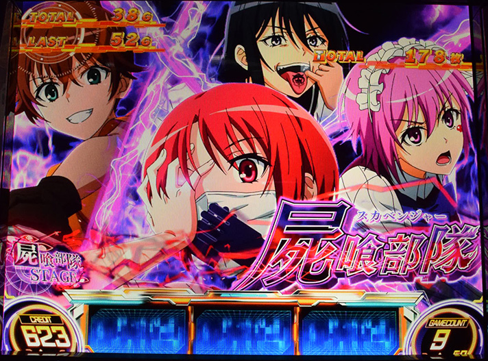 スマスロ とある科学の超電磁砲2　AT「超電磁砲DRIVE」　屍喰部隊ステージ