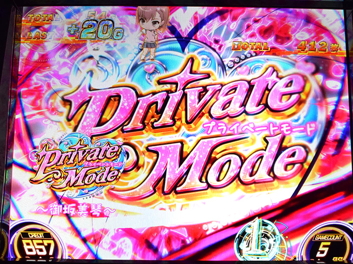 スマスロ とある科学の超電磁砲2　PRIVATE MODE
