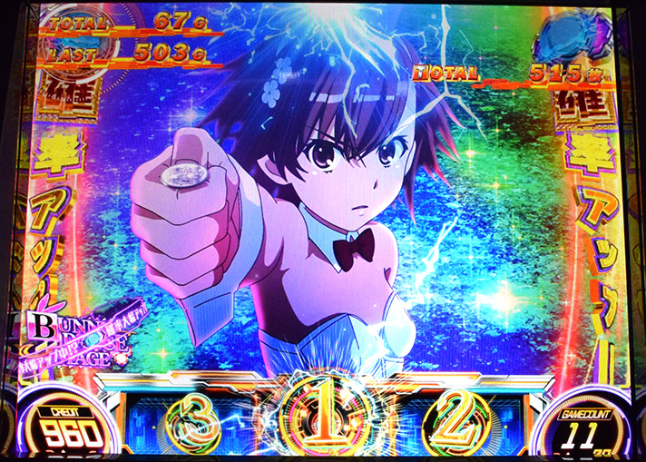 スマスロ とある科学の超電磁砲2　AT「超電磁砲DRIVE」　御坂美琴　BUNNYDANCE