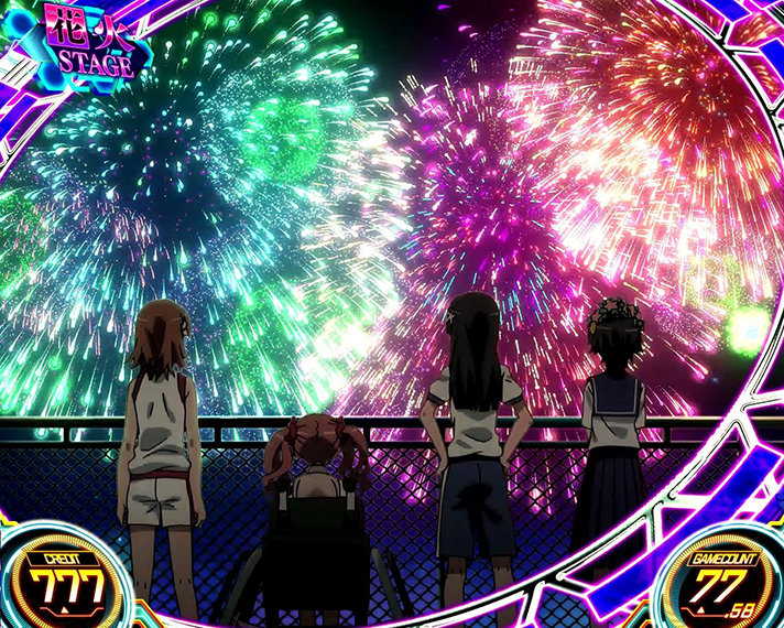 スマスロ とある科学の超電磁砲2　花火ステージ