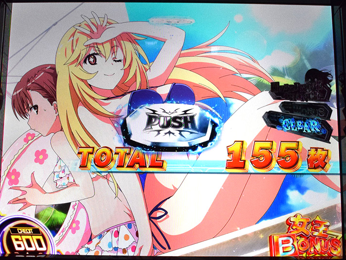 スマスロ とある科学の超電磁砲2　女王BONUS　終了画面