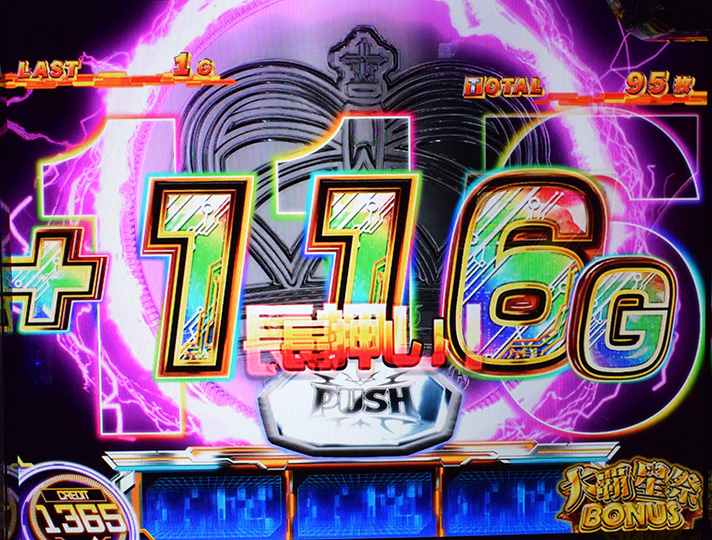スマスロ とある科学の超電磁砲2　大覇星祭BONUS　G数上乗せ　+116G