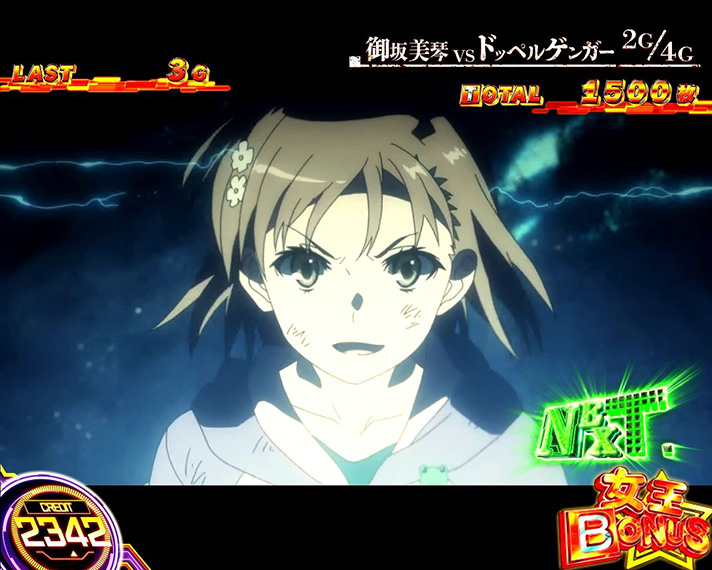 スマスロ とある科学の超電磁砲2　御坂美琴VSドッペルゲンガー