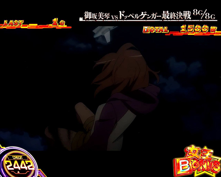 スマスロ とある科学の超電磁砲2　御坂美琴VSドッペルゲンガー最終決戦　失敗