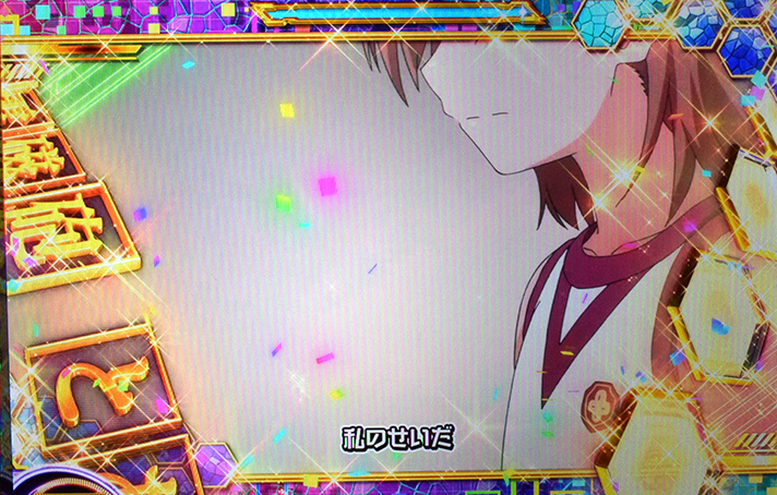 スマスロ とある科学の超電磁砲2　上位CZ「婚后光子と知っての挑戦ですの」成功後　エピソードBONUS（婚后）