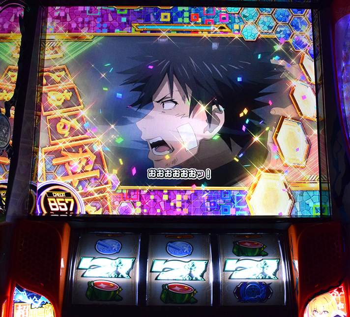 スマスロ とある科学の超電磁砲2　PHASE NEXT終了後のボーナス　上条当麻