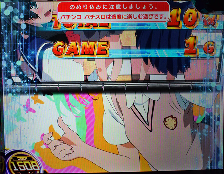 スマスロ とある科学の超電磁砲2　AT「超電磁砲DRIVE」　終了画面　シャッター