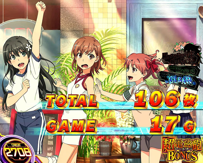 スマスロ とある科学の超電磁砲2　AT終了画面　【⼤切な友達B】御坂美琴・白井黒子・初春飾利・佐天涙子