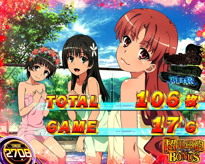 スマスロ とある科学の超電磁砲2　AT終了画面　【⼤切な友達D】白井黒子・初春飾利・佐天涙子（赤枠）