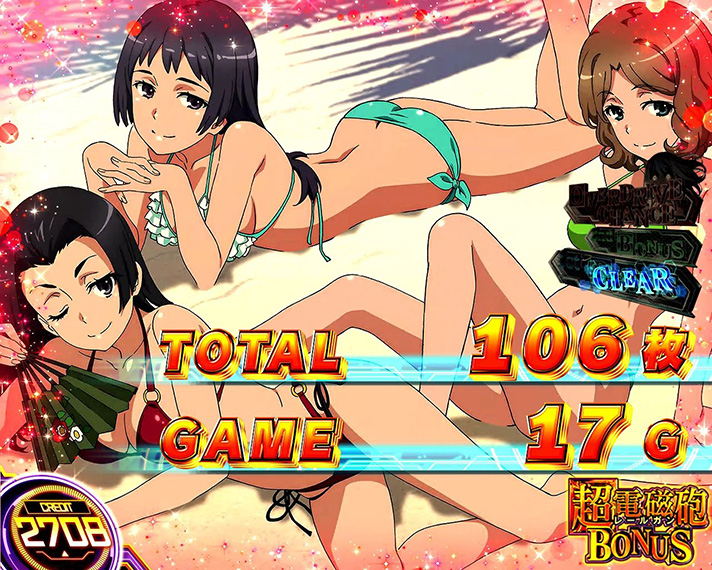 スマスロ とある科学の超電磁砲2　AT終了画面　【婚后一派】 婚后光子・湾内絹保・ 泡浮万彬（赤枠）