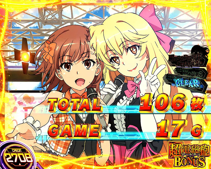 スマスロ とある科学の超電磁砲2　AT終了画面　【ライバル】御坂美琴&食蜂操祈（金枠）