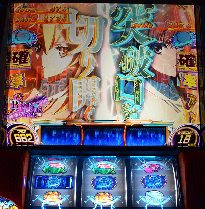 スマスロ とある科学の超電磁砲2　AT中のコイン変換抽選