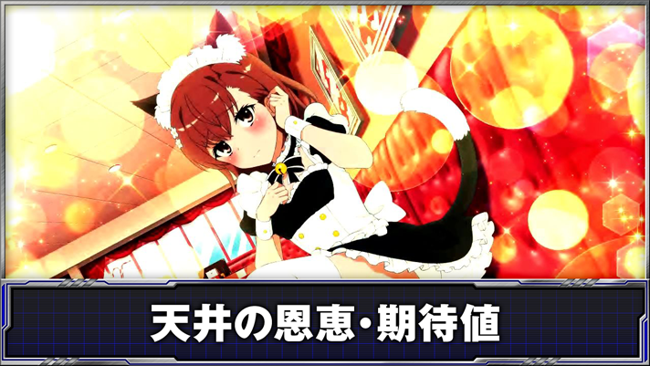 スマスロ とある科学の超電磁砲2　天井の恩恵・期待値
