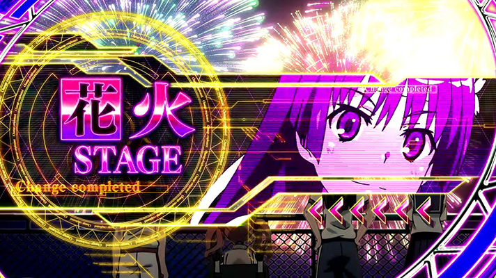 スマスロ とある科学の超電磁砲2　花火ステージ　ステージチェンジ