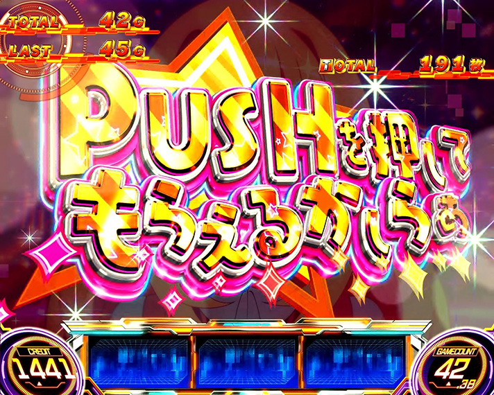 スマスロ とある科学の超電磁砲2　女王のおねだりミッション　PUSHを押してもらえるかしらぁ