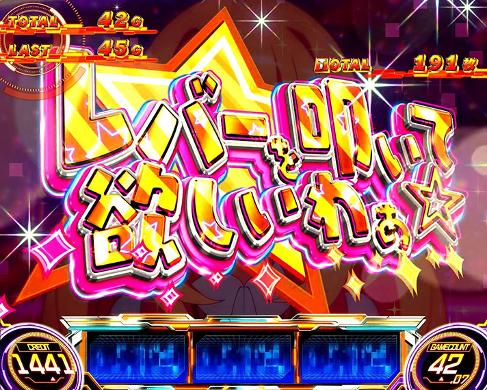 スマスロ とある科学の超電磁砲2　女王のおねだりミッション　レバーを叩いて欲しいわぁ☆