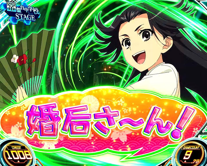 スマスロ とある科学の超電磁砲2　上位CZ「婚后光子と知っての挑戦ですの」