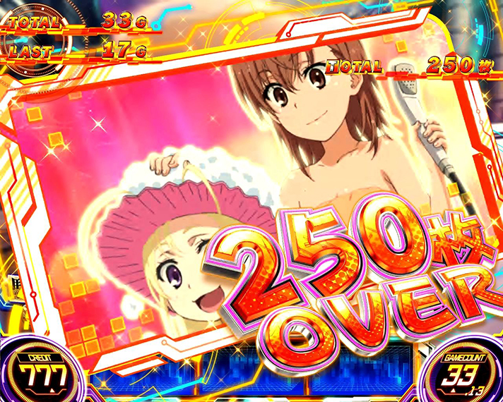 スマスロ とある科学の超電磁砲2　獲得枚数表示　キャラカード　お風呂