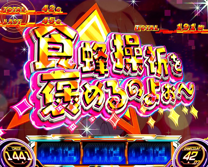 スマスロ とある科学の超電磁砲2　女王のおねだりミッション　プレミアミッション