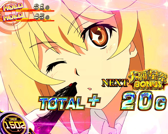 スマスロ とある科学の超電磁砲2　真剣抽選T　大覇星祭BONUS+20G