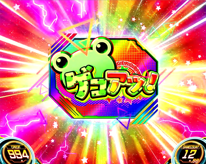 スマスロ とある科学の超電磁砲2 移行先ジャッジ ゲコアツ