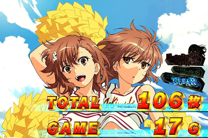 スマスロ とある科学の超電磁砲2 AT終了画面 【姉妹】御坂美琴&御坂妹