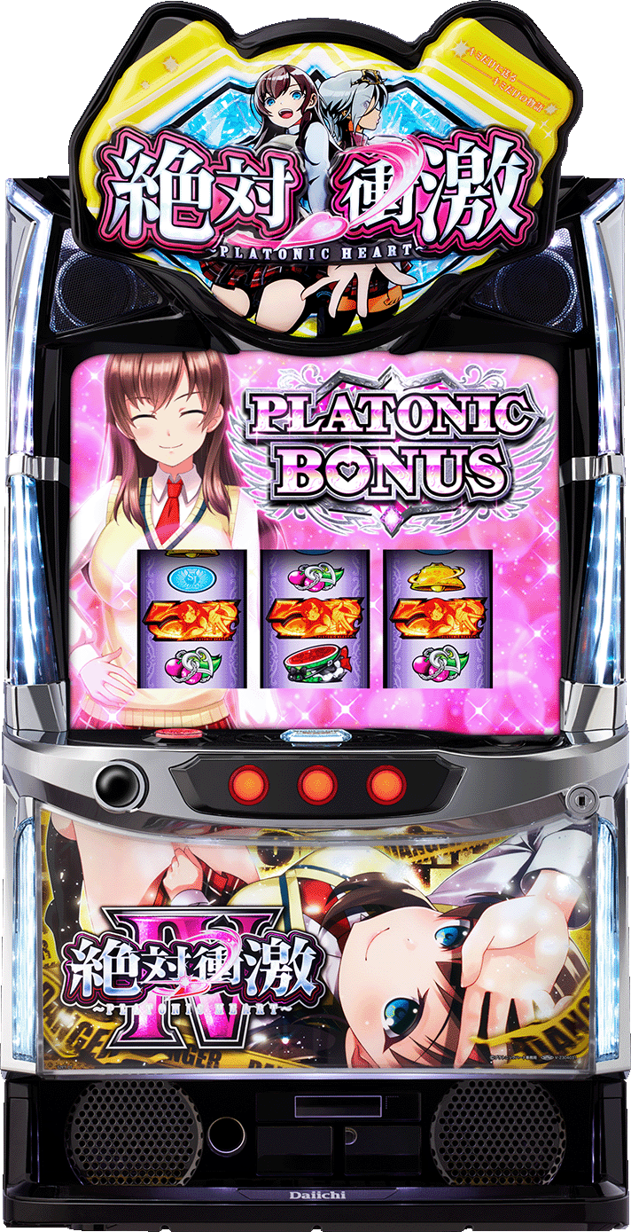 L 絶対衝激Ⅳ