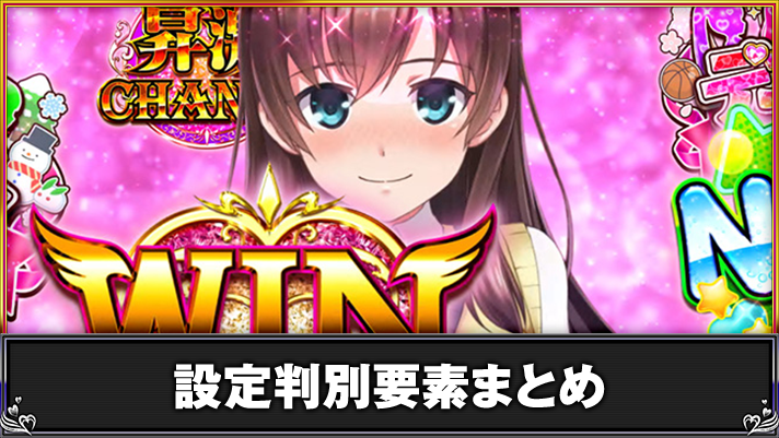 L 絶対衝激Ⅳ ルーレット発生画面