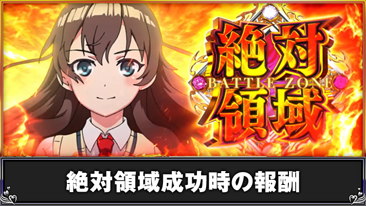 L 絶対衝激Ⅳ 絶対領域 突入画面
